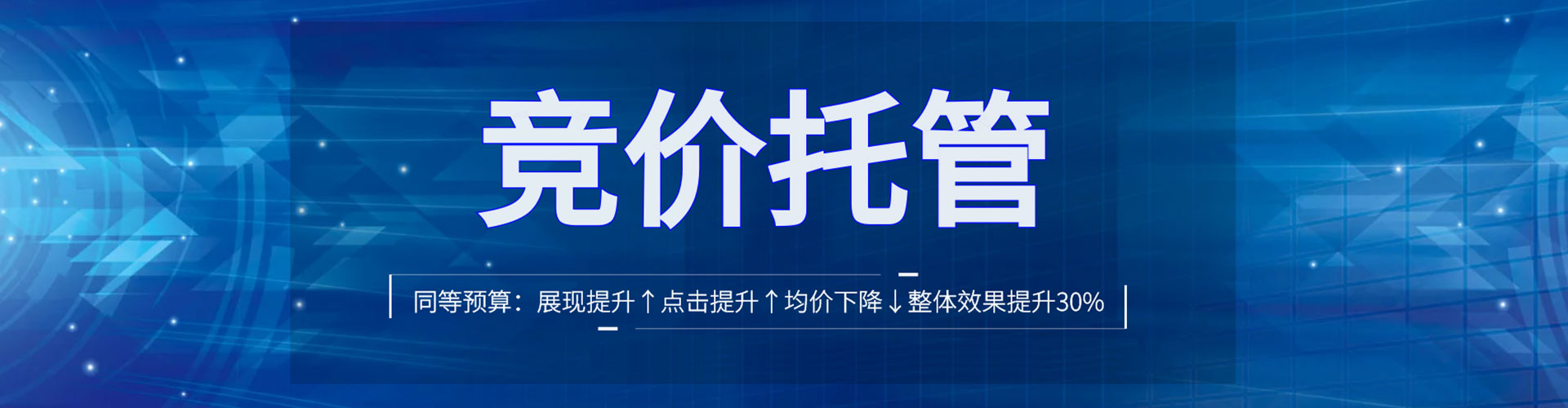鄂州网络推广竞价