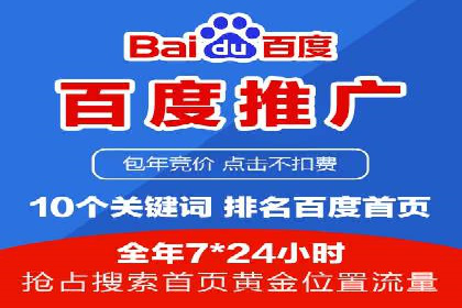 预算有限？看这家小企业如何玩转百度广告推广